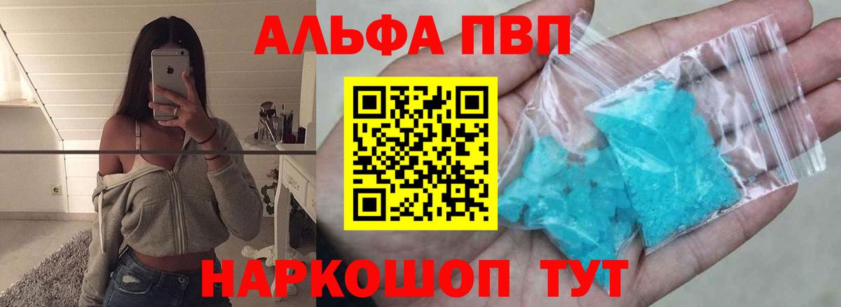 Alfa_PVP крисы CK Карачаевск