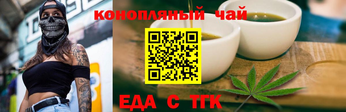 Печенье с ТГК марихуана  Вход с VPN  Карачаевск 