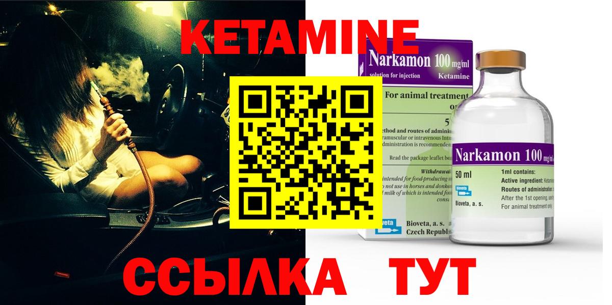 КЕТАМИН ketamine Карачаевск