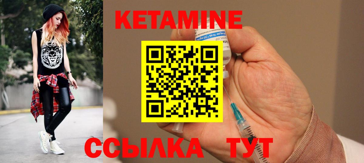Карачаевск  Кетамин ketamine  Кетамин VHQ  Вход с VPN 