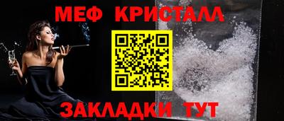 метамфетамин Кулебаки