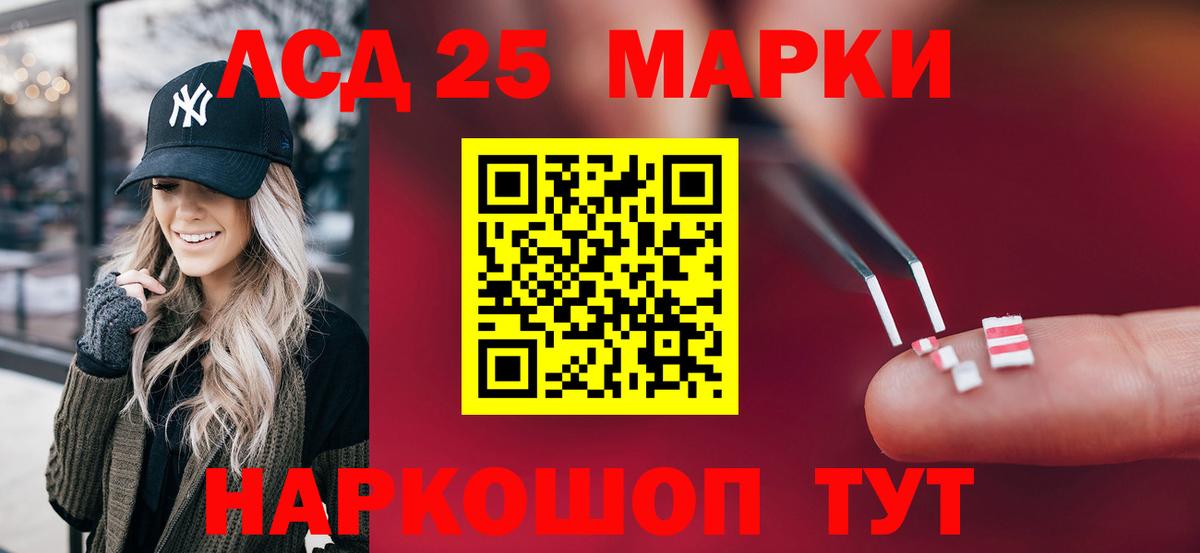 ЛСД экстази кислота  LSD-25 экстази ecstasy  Карачаевск  hydra ТОР  Вход с VPN 