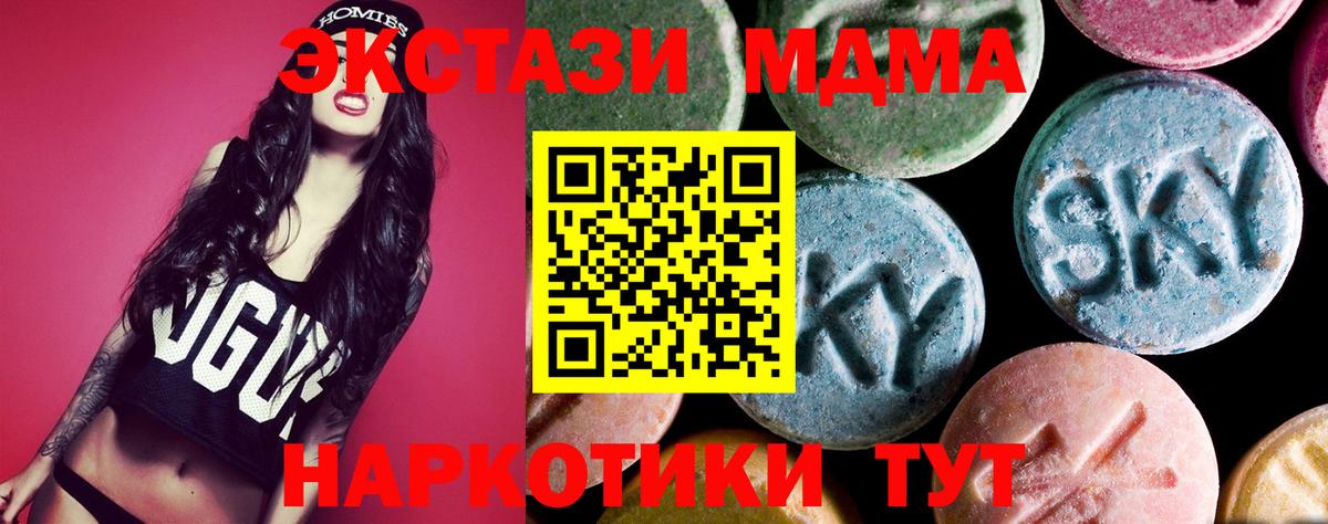 MDMA Molly Карачаевск