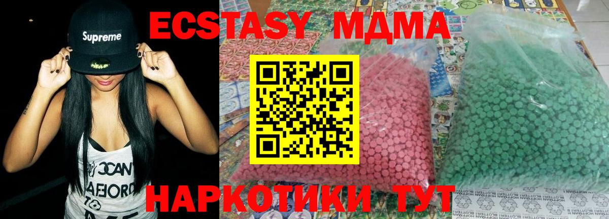 МДМА crystal  Вход с VPN  МДМА  Карачаевск  MDMA молли 
