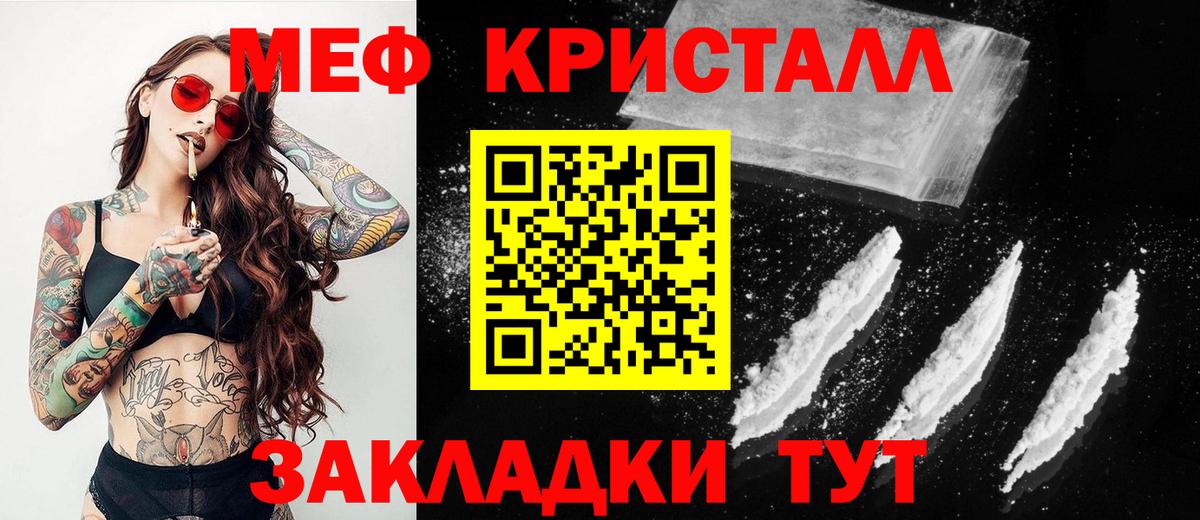 Мефедрон  МЕФ кристаллы  Мефедрон  Вход с VPN  Мефедрон мяу мяу  Карачаевск 