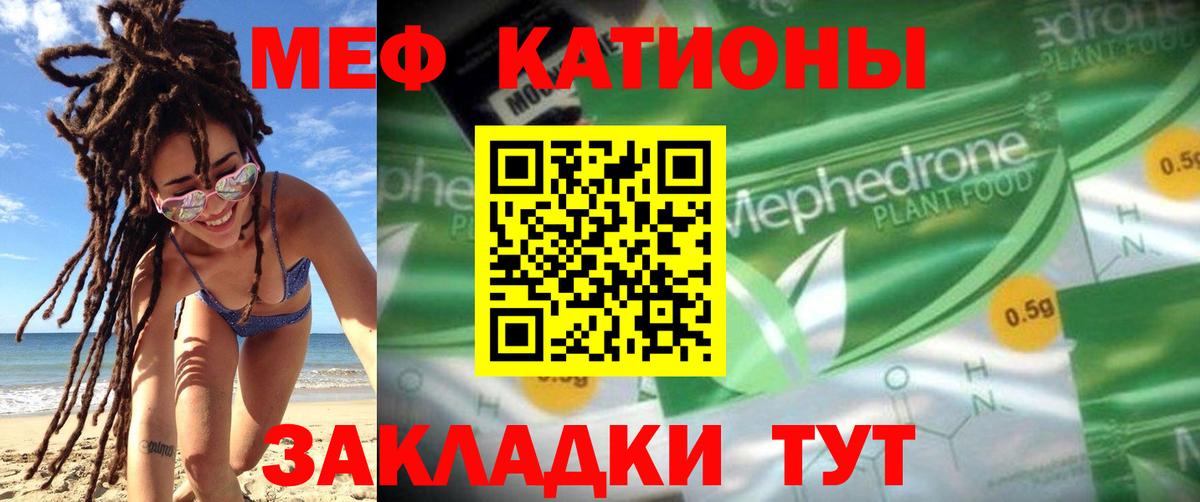 Меф мяу мяу  Карачаевск