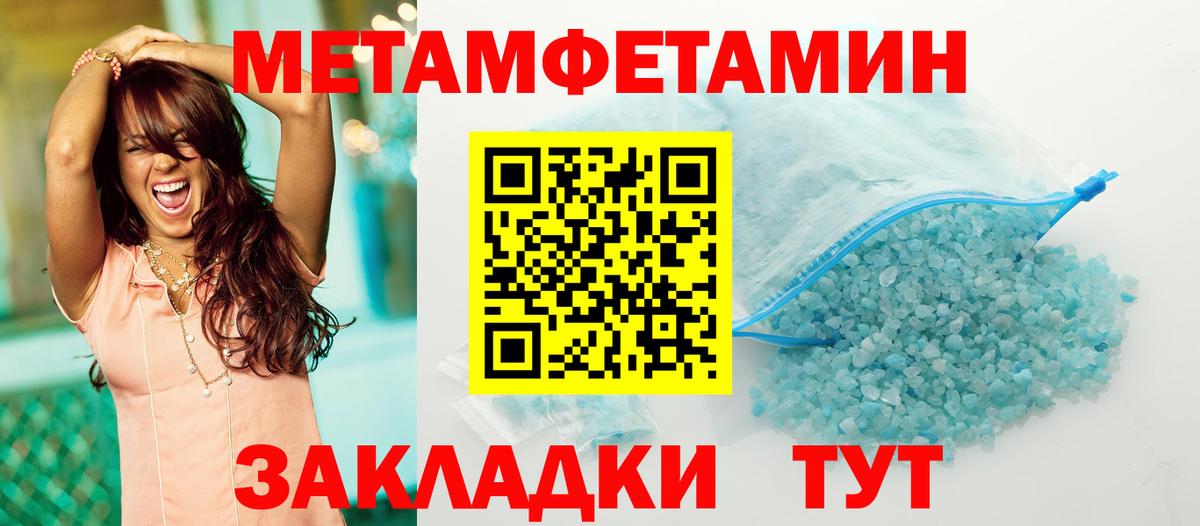 Карачаевск  Метамфетамин пудра  Вход с VPN  Метамфетамин пудра 