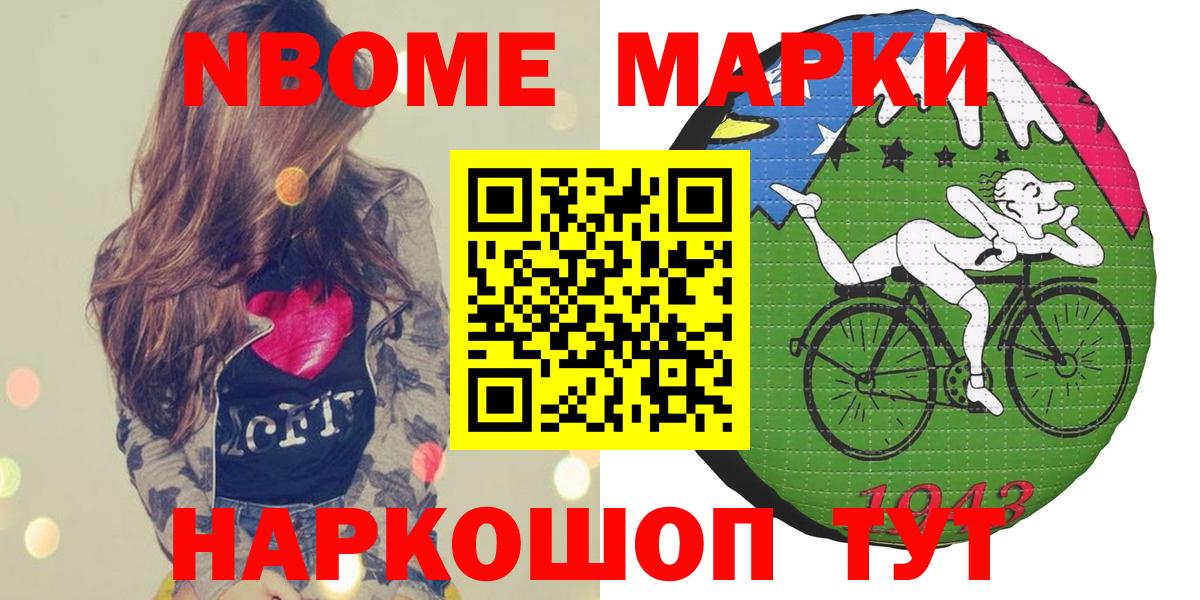где купить   Вход с VPN  Карачаевск  Наркотические марки 1,8мг 