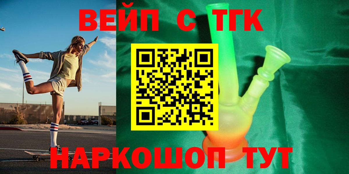 Дистиллят ТГК жижа  ТГК жижа  Вход с VPN  Карачаевск 